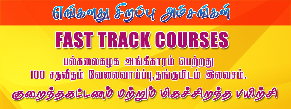 Fast Track Courses